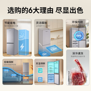 上菱183升双开门冰箱小型出租房2-3人用 出租屋家用两门二门小户型双门电冰箱BCD-183D 上菱183升双开门冰箱小型出租房2-3人用 出租屋家用两门二门小户型双门电冰箱BCD-183D