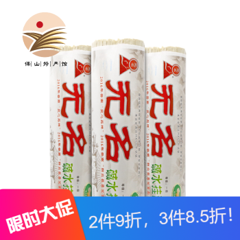 保山馆 无名碱水面1000g 3把东川面条挂面宽面拉面云南特产 图片价格品牌报价 京东