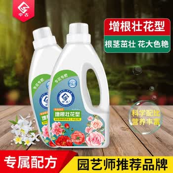 中古2号增根壮花型植物营养液生根液粉扦插叶促进开花植物花肥料2号增根壮花型 图片价格品牌报价 京东