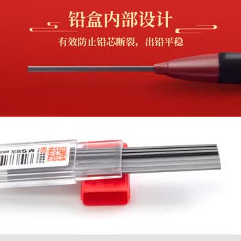 晨光文具2B黑色考试涂卡铅笔芯 学生考试专用自动铅笔芯 孔庙系列铅芯 6根/盒颜色随机ASL36210