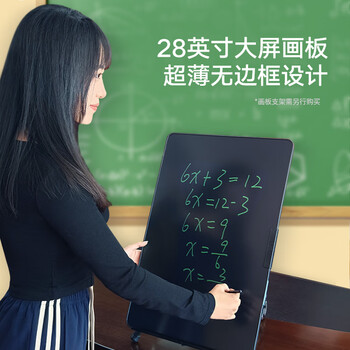 纽曼28英寸充电版高亮液晶大屏数学电子黑板手写板儿童画板办公写字板男女孩新春年货节生日礼物黑色