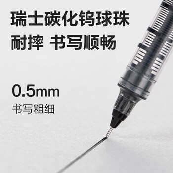 得力直液式走珠笔中性笔0.5mm全针管12支/盒黑色 S656-Q1  1盒