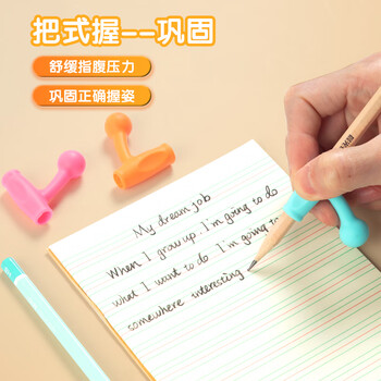 晨光(M&G)文具把式握握笔器 幼儿园小学生握姿矫正器优握正姿矫正器套装4个装APJ99202 晨光(M&G)文具把式握握笔器 幼儿园小学生握姿矫正器优握正姿矫正器套装4个装APJ99202