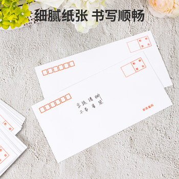 得力(deli)3422 白色信封邮局标准信封-5号(20个/包) 5包装
