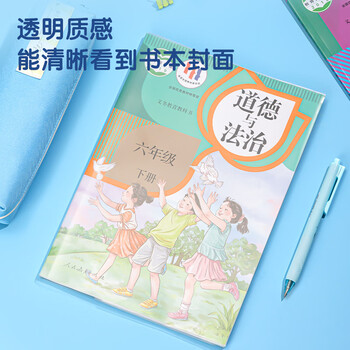 得力(deli)10张16k透明包书皮 学生防滑书套包书膜防水加厚书壳开学文具附姓名贴 /VM406生日礼物 得力(deli)10张16k透明包书皮 学生防滑书套包书膜防水加厚书壳开学文具附姓名贴 /VM406生日礼物