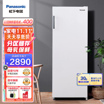 松下（Panasonic）立式冷冻冰柜167升家用小型单门单冷冻冰箱风冷无霜一级能效NR-EFZ15SA-W磨砂白 以旧换新2860.00元