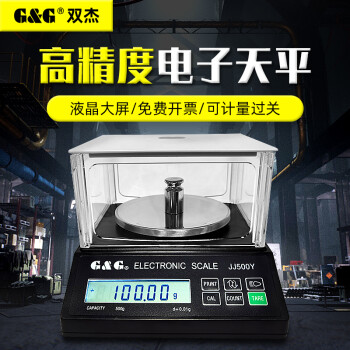 G&G E1.5KS 1500g/0.1g electronic balance scale E-S series