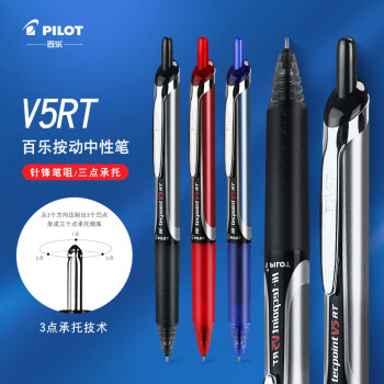 百乐（PILOT）BXRT-V5按动针管签字笔中性笔开拓王签字笔彩色水笔 0.5mm考试财务笔 黑色6支装