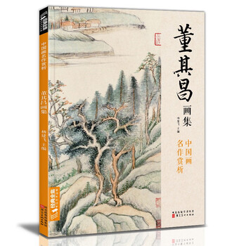 名家国画水墨山水品牌及商品- 京东