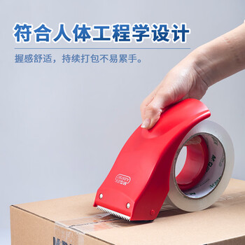 晨光(M&G)文具60mm封箱器打包器 胶带底座 胶带切割器 单个装 办公用品颜色随机 AJD97367 晨光(M&G)文具60mm封箱器打包器 胶带底座 胶带切割器 单个装 办公用品颜色随机 AJD97367