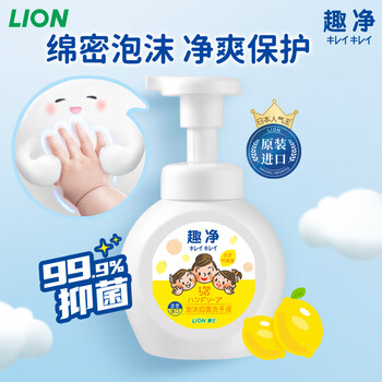 狮王(Lion)趣净泡沫抑菌泡沫洗手液天然柠檬香250ml+200ml*3绵密泡沫温和 狮王(Lion)趣净泡沫抑菌泡沫洗手液天然柠檬香250ml+200ml*3绵密泡沫温和