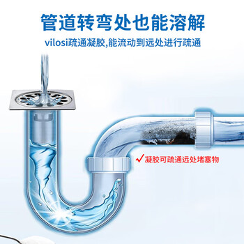 vilosi卫洛仕管道疏通啫喱厨房浴室马桶下水道强力疏通剂除臭溶解清洁1L