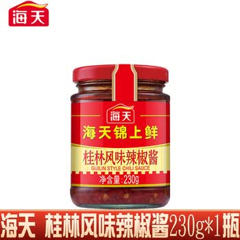 海天锦上鲜桂林风味辣椒酱230g家用小瓶下饭火锅拌面蘸酱酱料  桂林