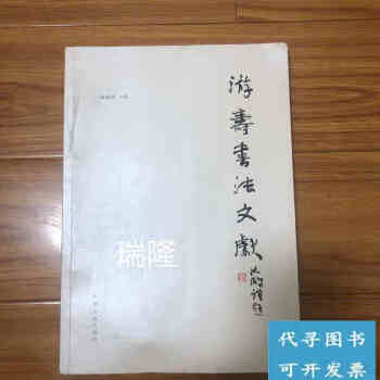 真作】/小石葉子/一行書/双幅/布袋屋掛軸HF-936-