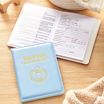 众未（JONEVEE）预防接种证明保护套 标准款疫苗本 宝宝医学出生证明外皮皮套 加厚粉色 ZWYM01