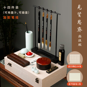 漢墨 书法毛笔套装 笔墨纸砚狼兼毫初学者入门16件套装 文房四宝高档送礼礼盒