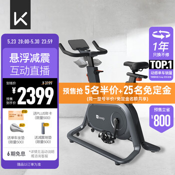 Keep 智能动感单车C1家用健身车家庭运动健身自行车单车健身器 深空灰