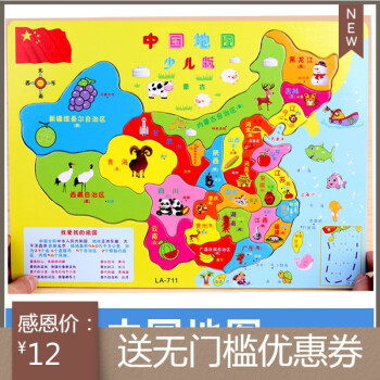 蒙氏教具中国地图教案图片