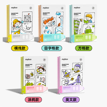 弥鹿（MiDeer）【全网低价】绘画日记本小学生看图写话儿童作文本绘画日记本-英文款儿童生日开学礼物