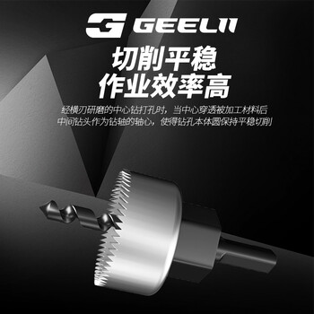 捷立(GeeLii)开孔器套装 木工开孔机 打孔器 石膏板扩孔器孔锯组16件套 55151 捷立(GeeLii)开孔器套装 木工开孔机 打孔器 石膏板扩孔器孔锯组16件套 55151