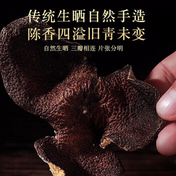同仁堂（TRT）新会老陈皮20年陈化广东大红皮干二十年陈皮礼盒节日长辈父母200g