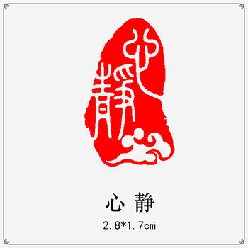 刻书画印章排行- 京东