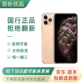 iphone11支持5g价格及图片表- 京东