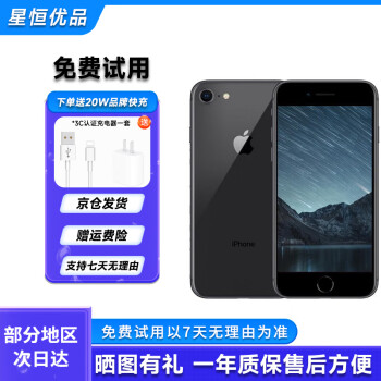 iphone8新品预定价格新款- iphone8新品预定价格2021年新款- 京东