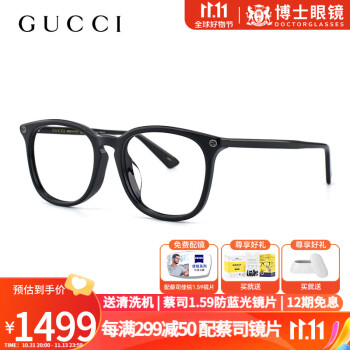 最安 GUCCI 眼鏡 サングラス/メガネ - estrelaaltajf.com.br