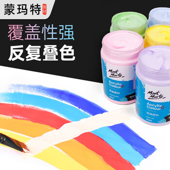 蒙玛特(MontMarte)丙烯颜料手绘墙绘t恤diy丙烯画颜料【100ml常用36色】msch12*3美术写生美育工具