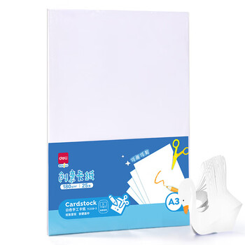 得力（deli）25张A3白卡纸硬纸 马克纸折纸美术绘画涂鸦加厚手工DIY手绘纸 儿童生日儿童节礼物开学文具