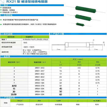 诺然 RX21线绕电阻 低噪音系数精度高耐高温 绕线 10W 1K （5个）