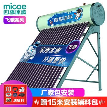 总有人问:四季沐歌太阳能热水器怎么样?快来听听内行人解读!