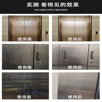 HOWE不锈钢光亮剂擦电梯门不锈钢清洁剂除垢清洗保养护理油抛光上光液 HOWE不锈钢光亮剂擦电梯门不锈钢清洁剂除垢清洗保养护理油抛光上光液