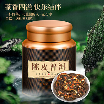 茶一馆茶叶陈皮普洱十年陈皮八年普洱熟茶勐海古树小茶饼礼盒装500g送礼