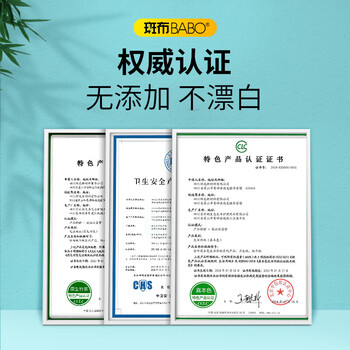 斑布抽纸 2层35抽*12包 加大S码 随身抽