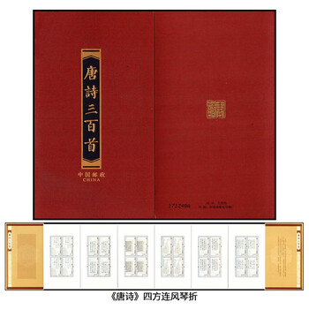 唐诗三百首风琴折价格报价行情- 京东