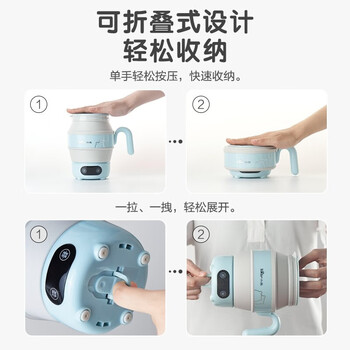 小熊 便携式烧水壶电水壶折叠水壶 旅行家用恒温水壶保温热水壶电热水壶 ZDH-A06G1 小熊 便携式烧水壶电水壶折叠水壶 旅行家用恒温水壶保温热水壶电热水壶 ZDH-A06G1