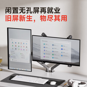 Brateck北弧 无孔显示器支架配件 机械臂无vesa安装孔配件 电脑支架桌夹立式底座屏幕免打孔悬臂配件APE21
