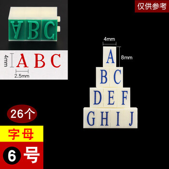 亚信NO.020（S-6） 英文组合号码印章 英文活字印可调自由组合 价格标价号码机