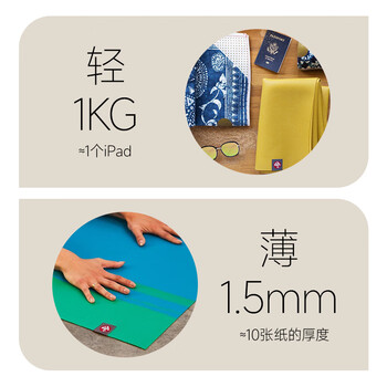 MANDUKA eKO超薄天然橡胶瑜伽垫 青蛙垫可折叠便携旅行防滑垫 午夜蓝