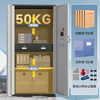 奈高（NAIGAO）保密柜文件柜国密级办公铁皮柜国家保密认证电子密码锁密码柜