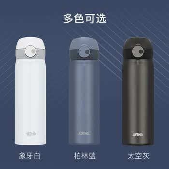 膳魔师（THERMOS）保温杯纯钛杯500ml磁力锁扣水杯子咖啡杯伴手礼生日礼物TCTL WH