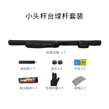 英辉（INVUI）台球杆美式黑8斯诺克小头杆中式3/4分体式英式桌球杆 Z-01