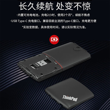 ThinkPad鼠标笔记本电脑靠谱吗？体验一说真实感受