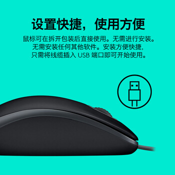 罗技（Logitech）M110 鼠标 有线鼠标 办公鼠标 轻音鼠标 对称鼠标 黑色 