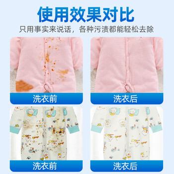 雅彩洁（YACAIJIE）婴儿爆炸盐活氧彩漂粉衣服去渍去黄增艳漂白剂生物酶泡泡粉300g