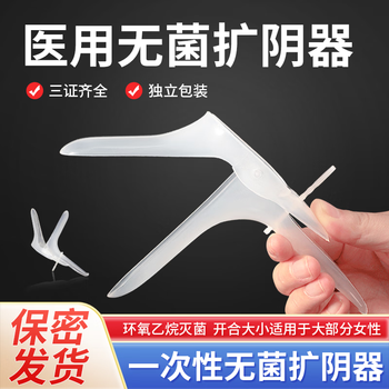 永康洁一次性医用阴道扩张器妇科子宫检查开宫扩宫器女性私处带灯窥阴器无菌扩阴器透明独立包装 无菌无灯A型轴转式【10支】【图片 价格 品牌 报价】-京东