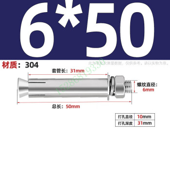 第鑫304不锈钢膨胀螺丝M6M8M10MM12 304-M6*50(10只)