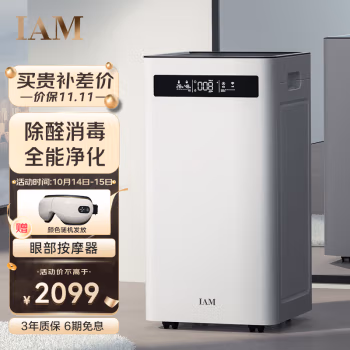 圖文分享：iam KJ500F空氣凈化器參數(shù)好不好，分析知道的說說